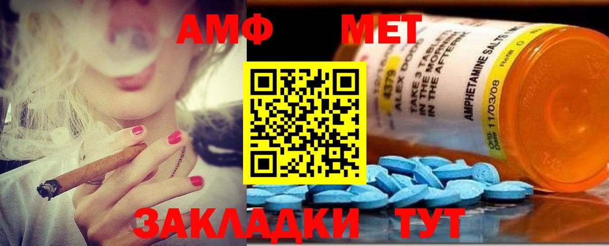 Амфетамин  Вход с VPN  Ахтубинск  АМФ 98% 