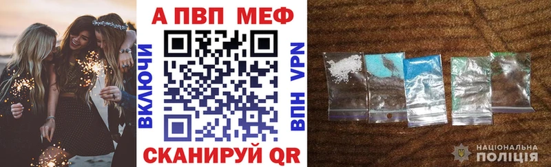 APVP кристаллы  купить  сайты  Ахтубинск 