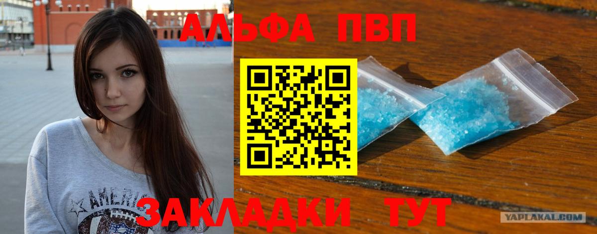 Alpha-PVP Соль  Вход с VPN  A PVP мука  Ахтубинск  A-PVP мука 