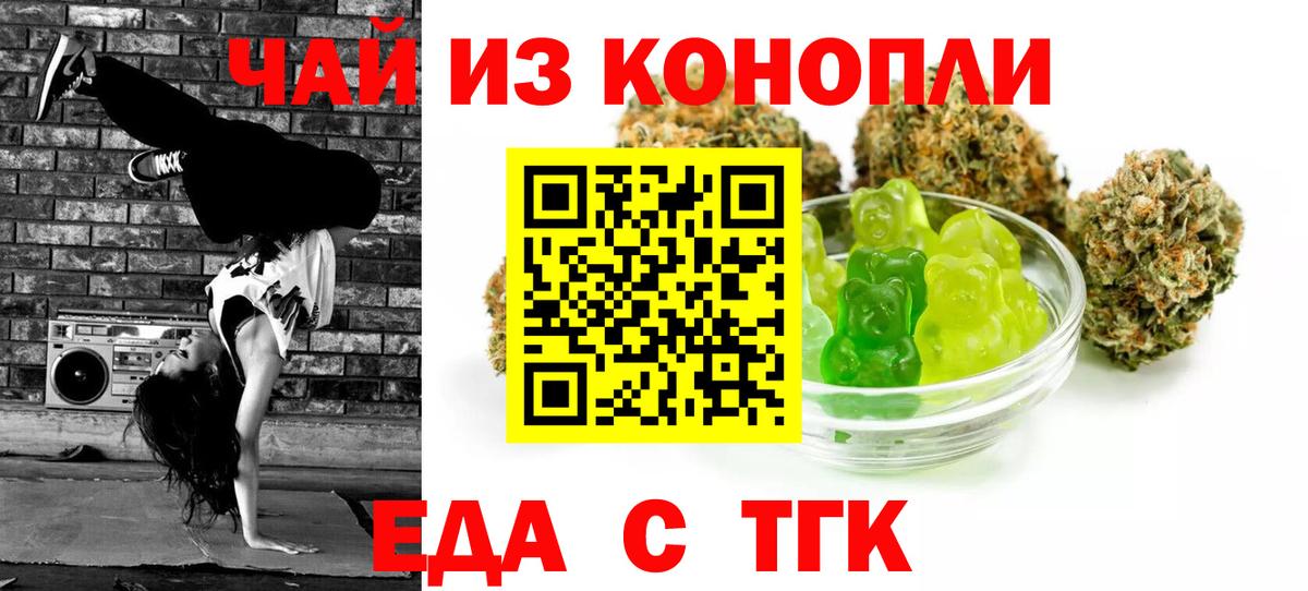 Ахтубинск  Cannafood конопля  Вход с VPN 