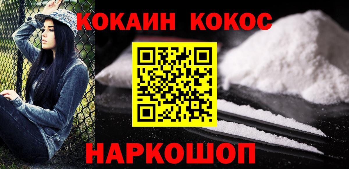закладка  КОКАИН Колумбийский  Cocaine Эквадор  Вход с VPN  Ахтубинск 