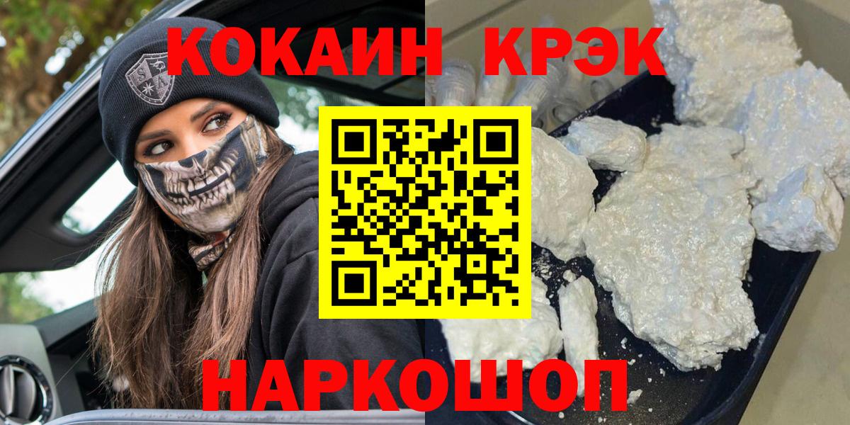 Кокаин FishScale Ахтубинск