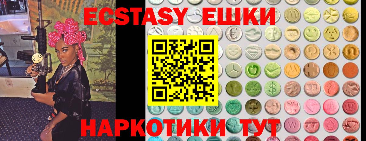 ЭКСТАЗИ Дубай  Вход с VPN  Экстази  Ахтубинск  Ecstasy XTC 