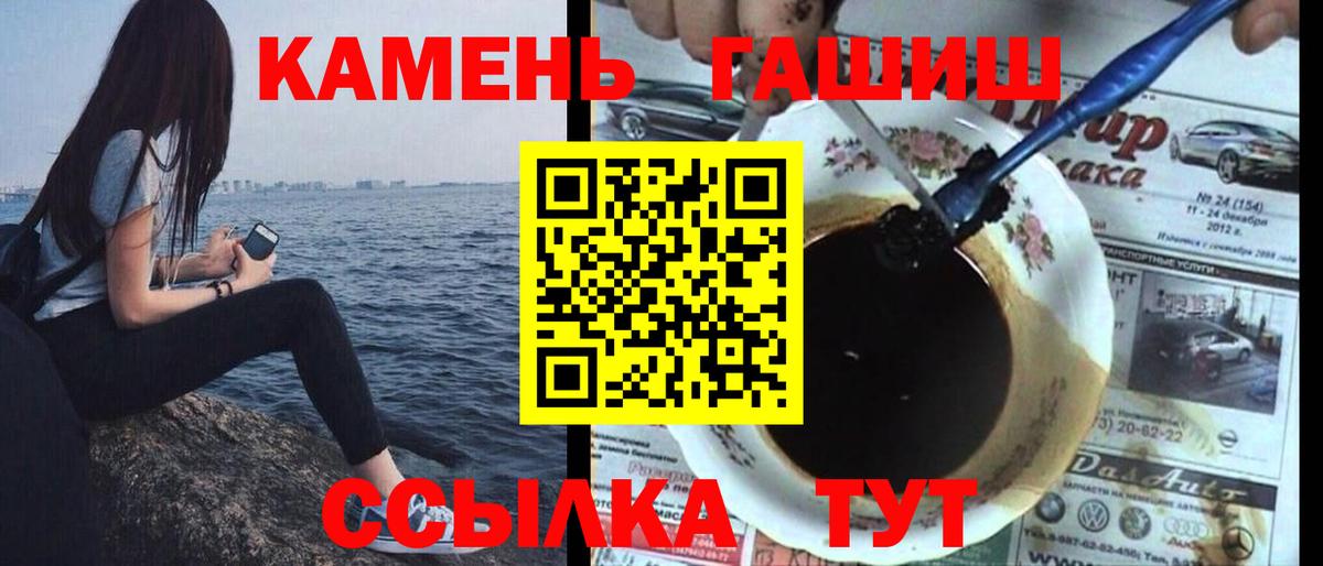 ГАШИШ  Вход с VPN  Ахтубинск  ГАШИШ гашик 