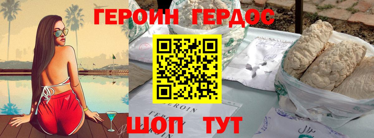 Ахтубинск  ГЕРОИН Афган  Вход с VPN 