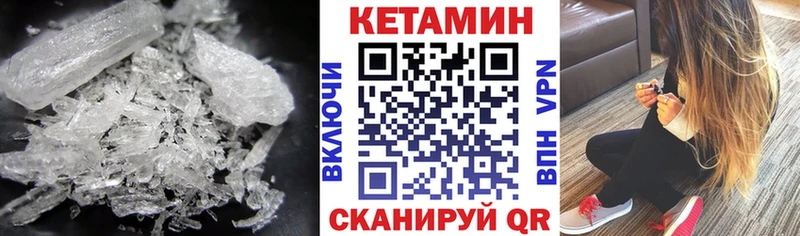 КЕТАМИН VHQ  Ахтубинск 