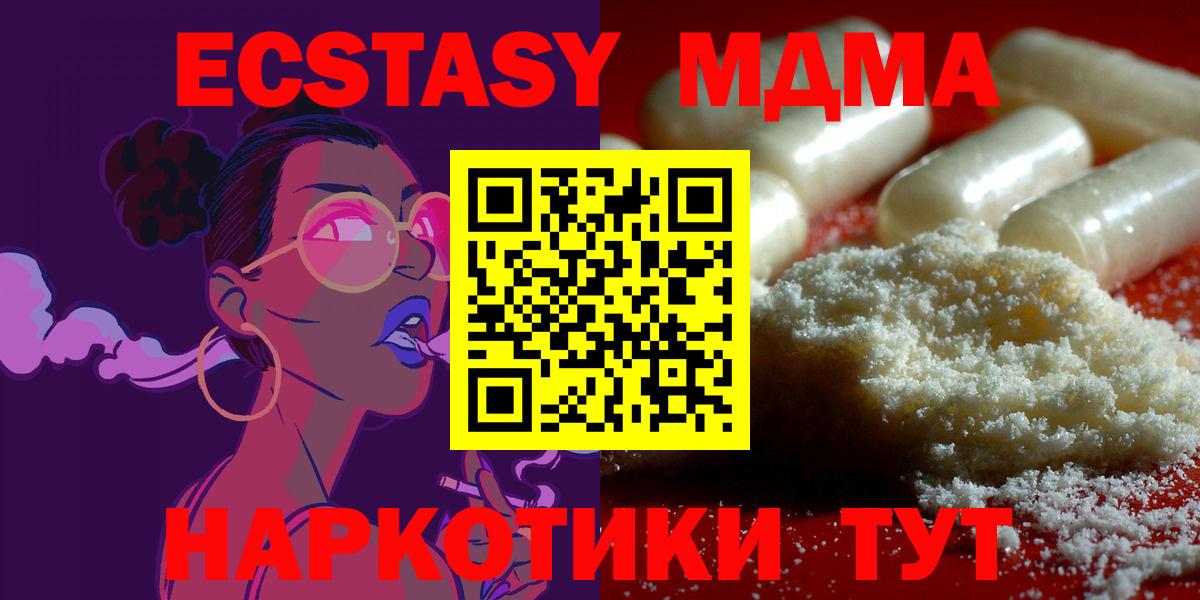 MDMA кристаллы Ахтубинск
