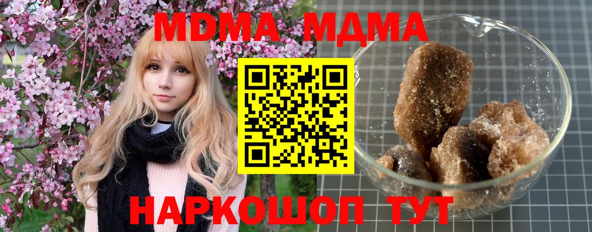 Ахтубинск  MDMA кристаллы  MDMA кристаллы  Вход с VPN 
