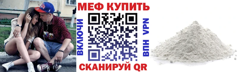 МЕФ мука Ахтубинск