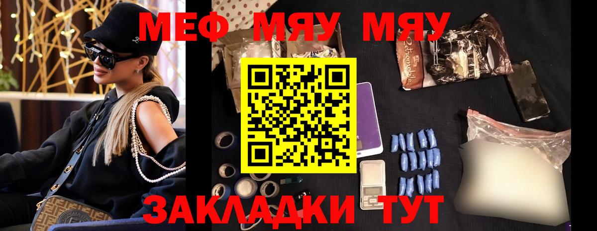 Меф кристаллы  ссылка на мегу ТОР  МЕФ VHQ  Ахтубинск  Вход с VPN 