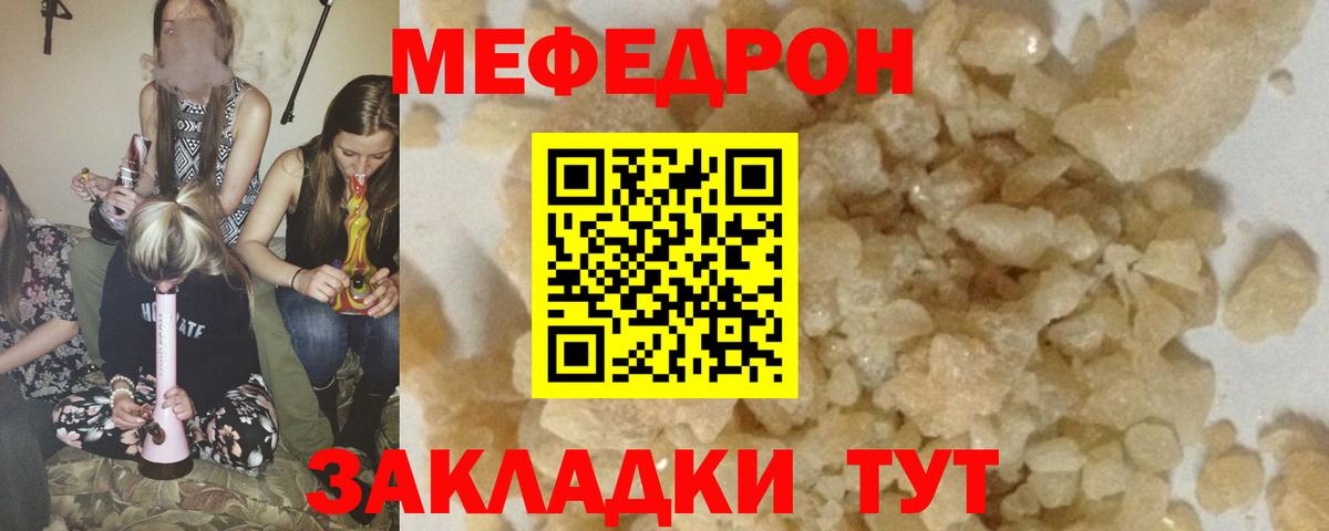 Меф кристаллы Ахтубинск