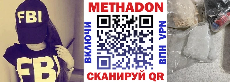 МЕТАДОН мёд  Ахтубинск 
