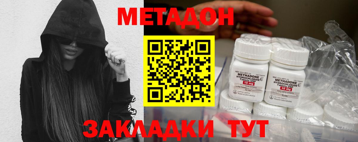 МЕГА вход  Метадон methadone  Вход с VPN  Метадон VHQ  Ахтубинск 