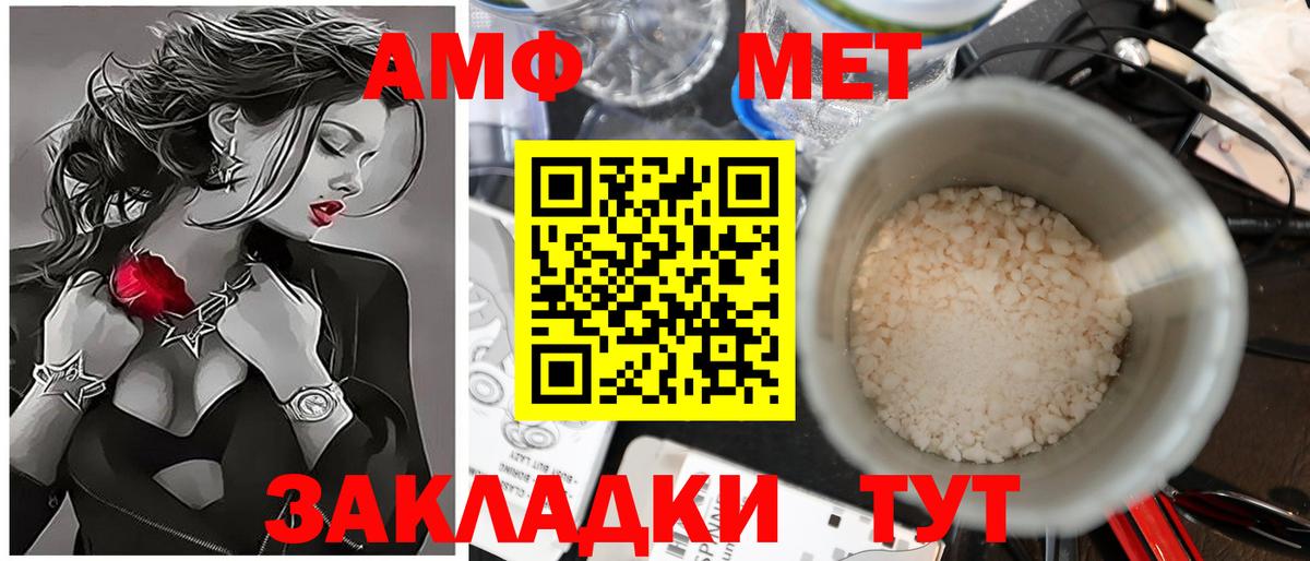 Ахтубинск  Метамфетамин Methamphetamine  Вход с VPN 