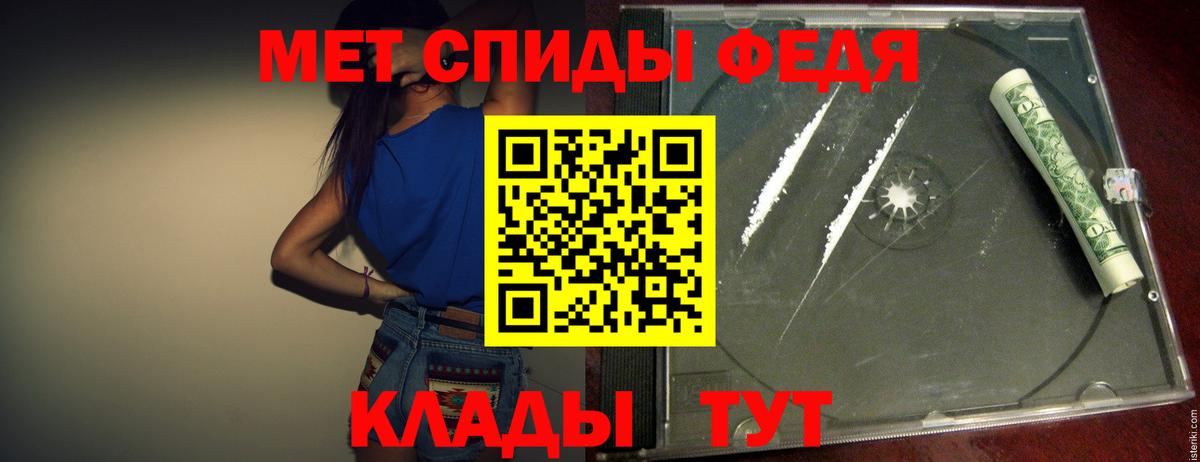 МЕТАМФЕТАМИН Methamphetamine Ахтубинск