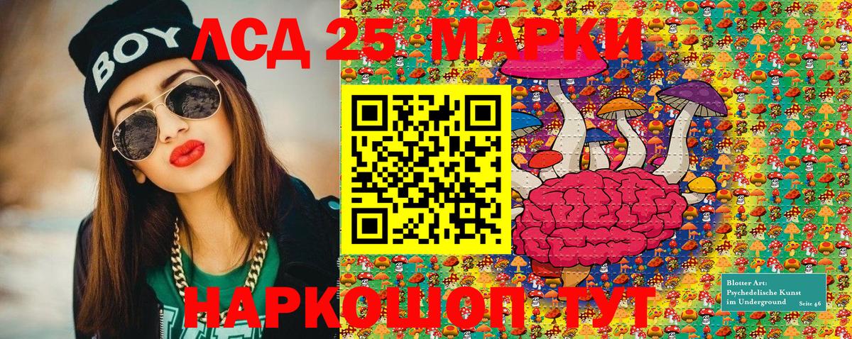 Марки 25I-NBOMe 1500мкг  Вход с VPN  Марки 25I-NBOMe 1500мкг  Ахтубинск 