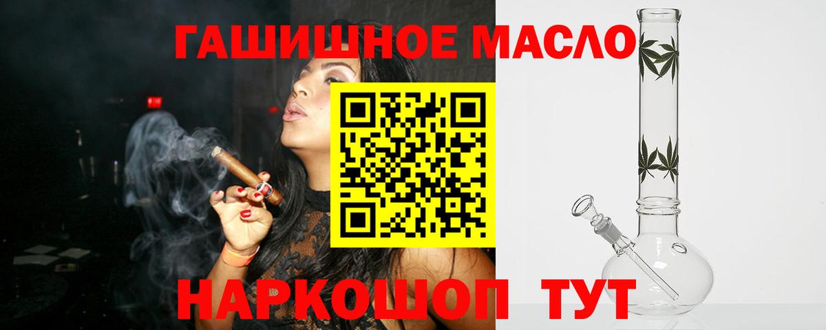 закладка  Дистиллят ТГК гашишное масло  Вход с VPN  Дистиллят ТГК Wax  Ахтубинск 